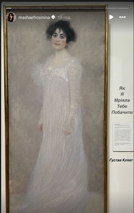 Фото Маші Єфросініної в музеї в США