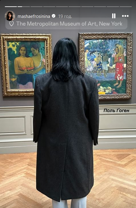 Фото Маші Єфросініної в музеї в США