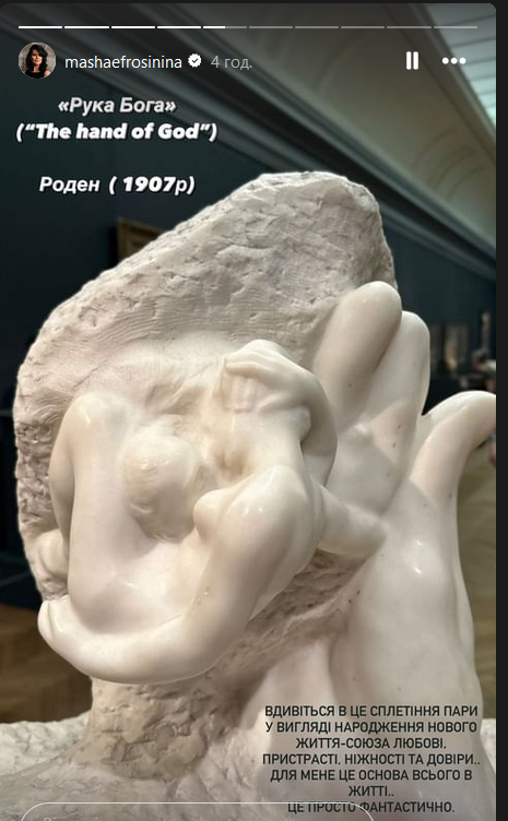 Фото Маші Єфросініної в музеї в США