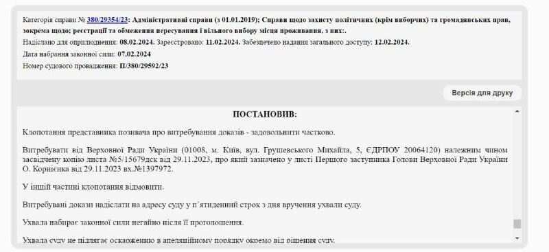 Порошенко не получил миллион гривен от пограничников: депутат проиграл суд