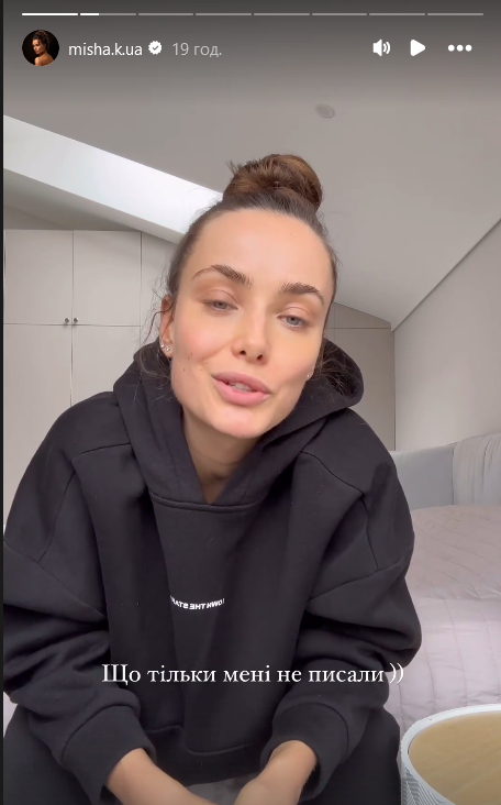 Сторис Ксении Мишиной, Ксения Мишина, Мишина