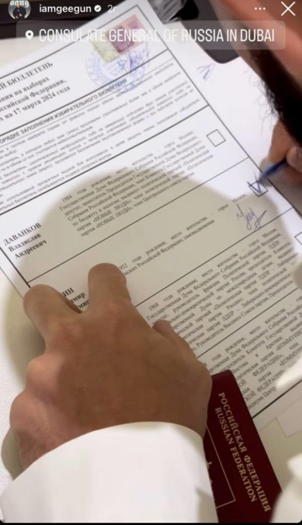 Український співак Джиган показав як проголосував на виборах за Путіна