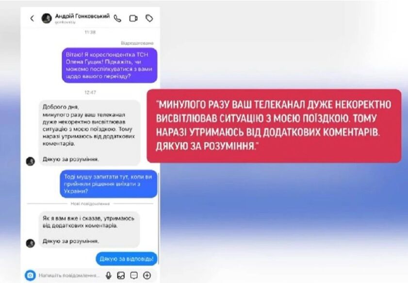 СМИ узнали, что Гонковский и Пренткович планируют покинуть Украину?