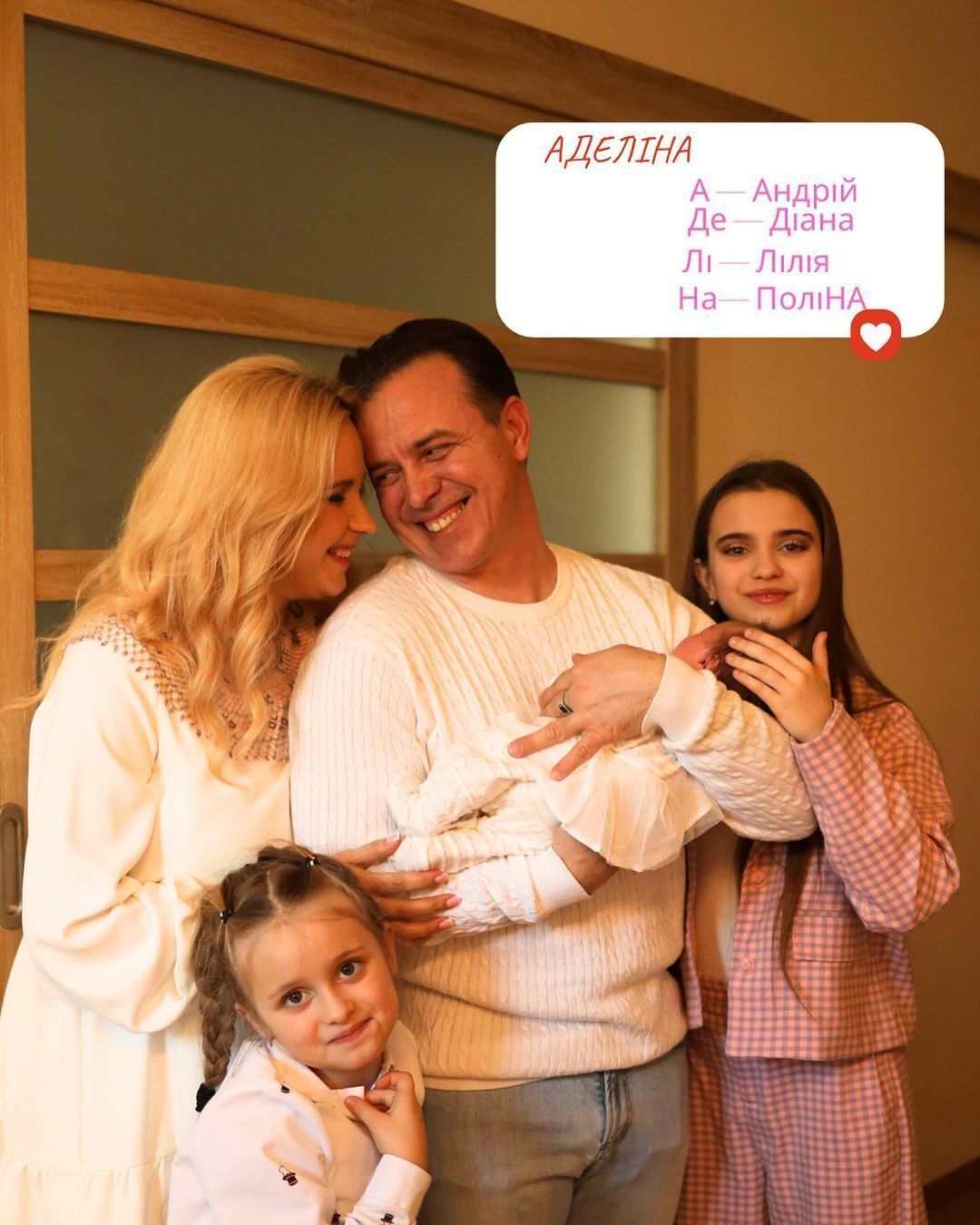 Лілія Ребрик пояснила, чому назвала свою третю доньку Аделіною і який сенс заклала в ім'я