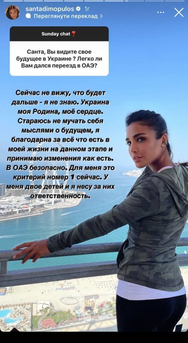 Санта Дімопулос пояснила, чому оселилася в ОАЕ та чи повернеться до України