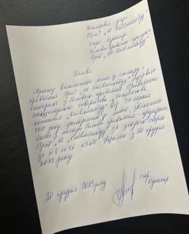 Игорь Кушнир подал заявление на увольнение из ''Киевгорстроя''
