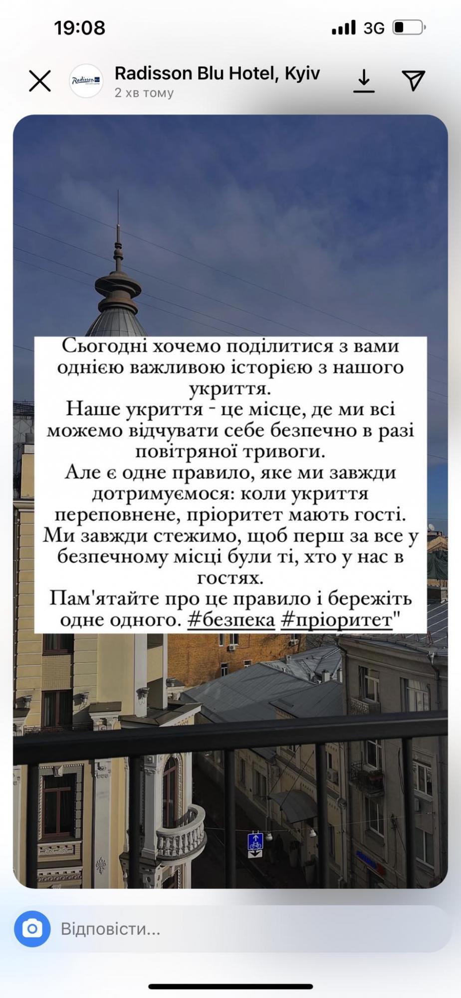 Не клієнтка: київський готель не пустив жінку в своє укриття