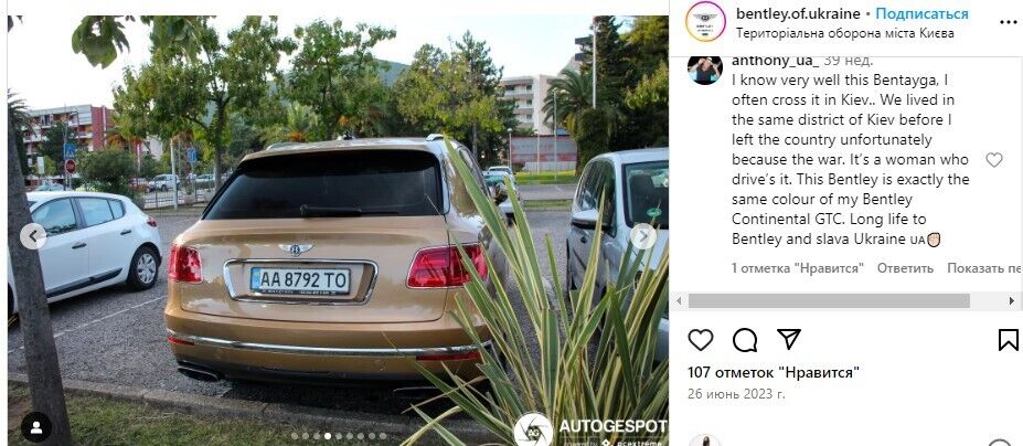 Фото автомобіля в Instagram зроблене в 2023 році