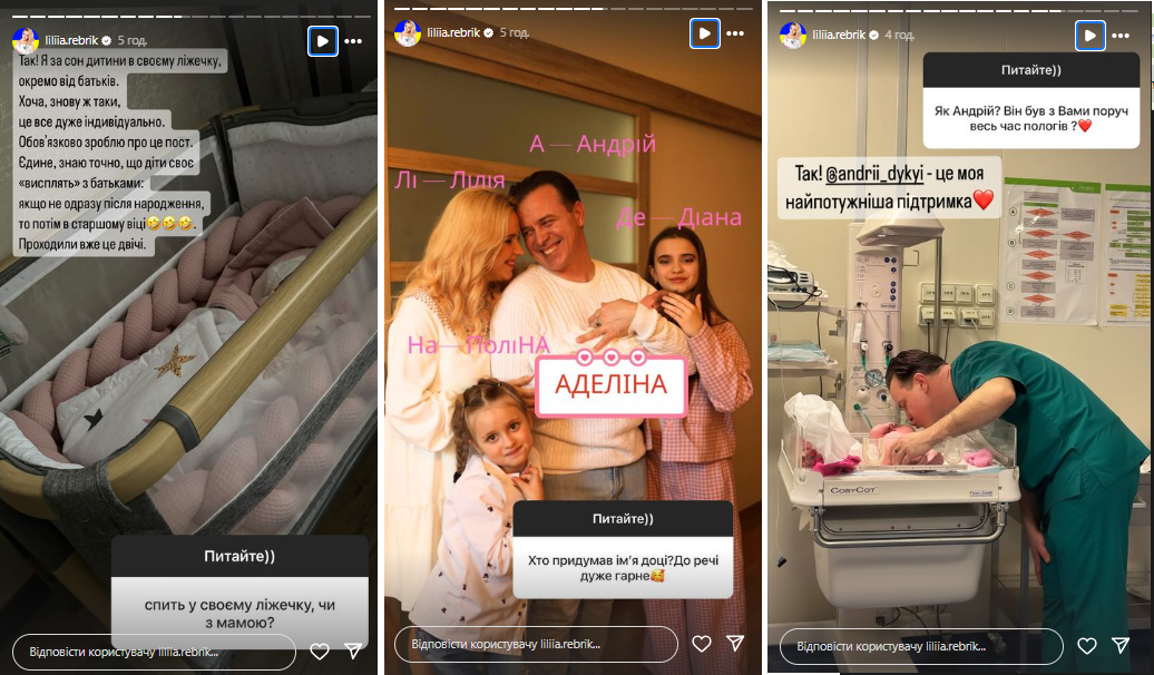 Лілія Ребрик