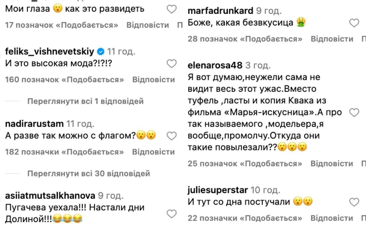 Лариса Долина