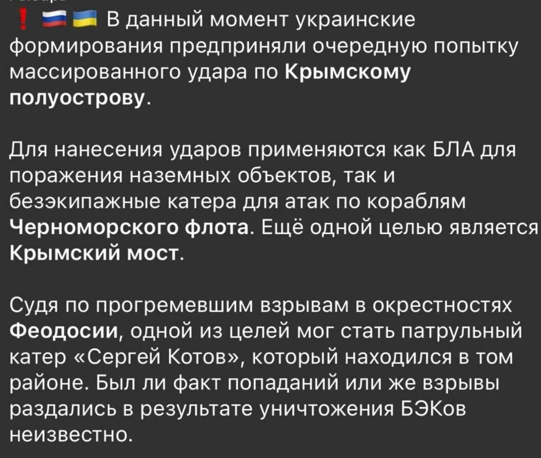 Взрывы в Крыму: росСМИ пишут об атаке на корабли ЧФ и Крымский мост
