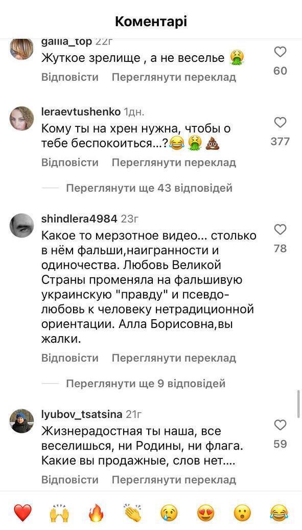 Комментарии Аллы Пугачевой