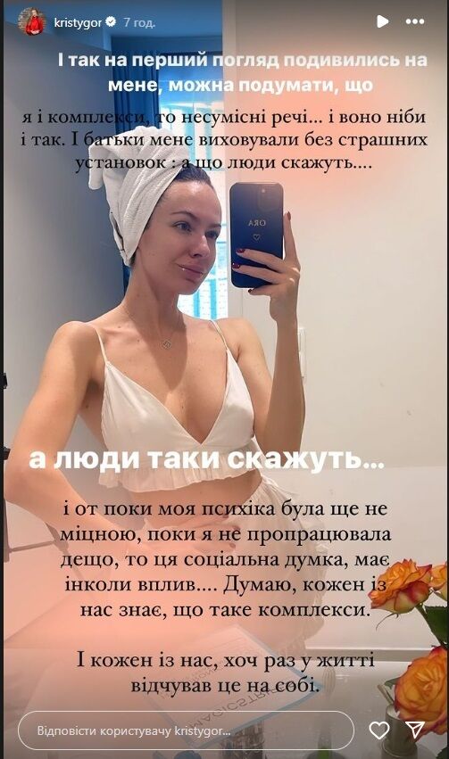 Розлучена Христина Горняк розповіла, як позбулась комплексів