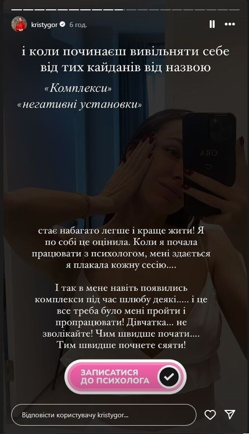 Розлучена Христина Горняк розповіла, як позбулась комплексів