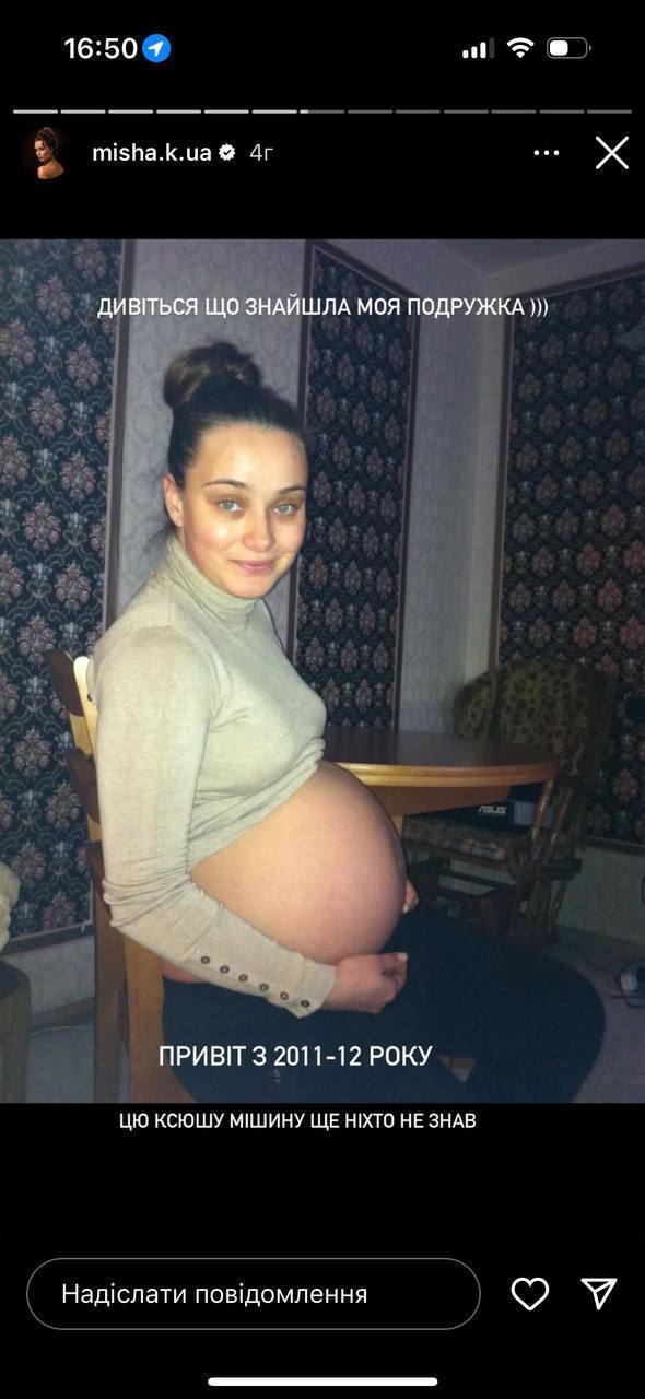 Плюс 30 кіло: Ксенія Мішина показала архівні фото своєї вагітності