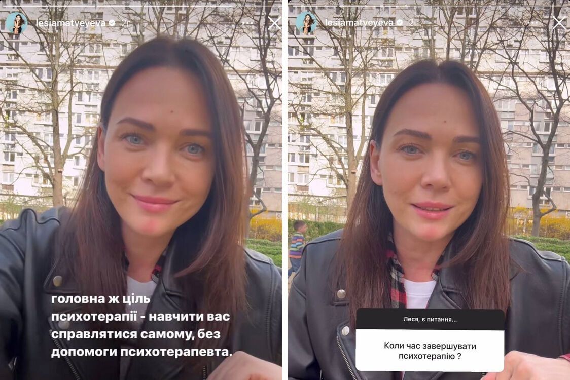 Леся Матвєєва