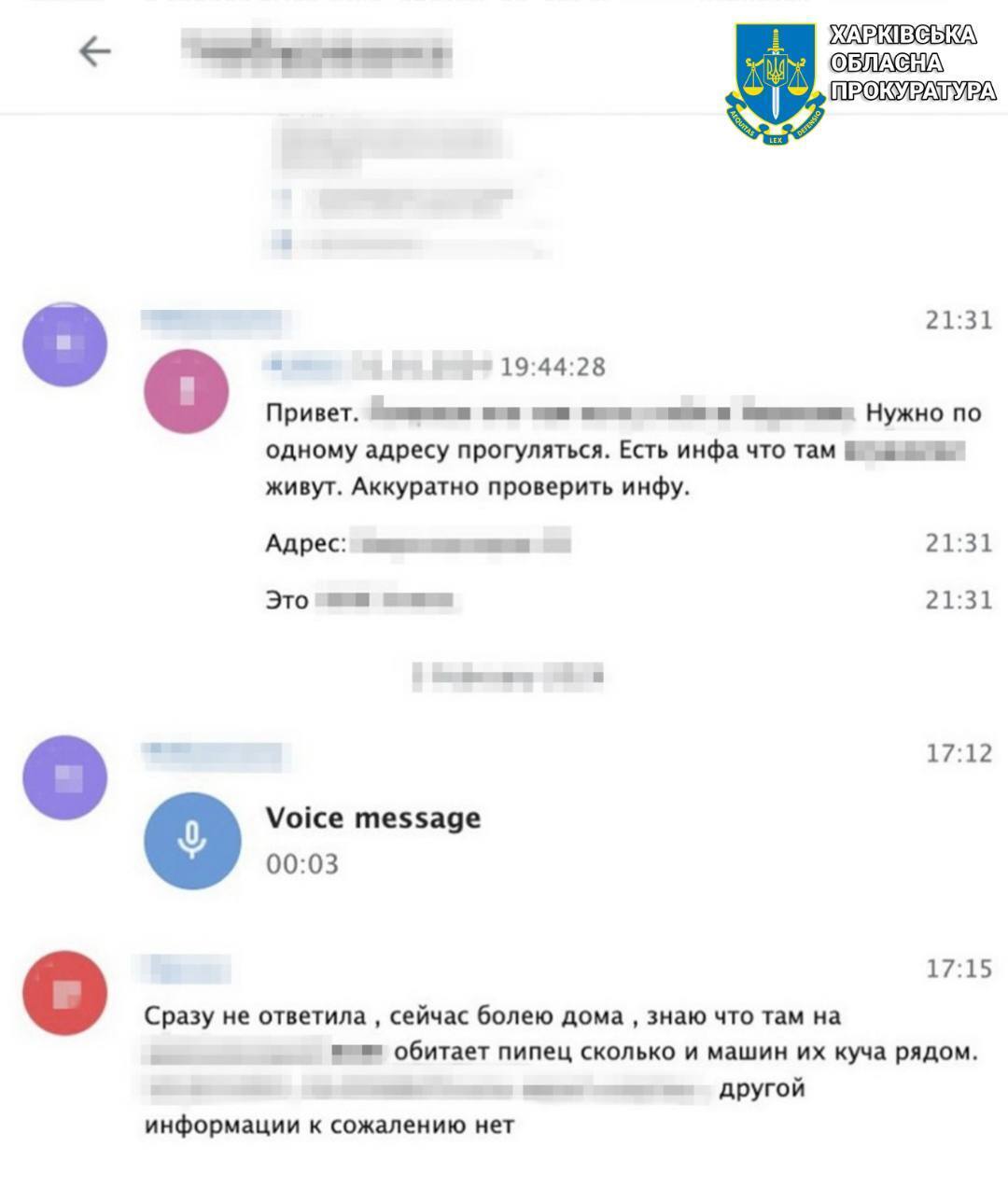 Харківська працівниця дитсадка передавала дані про ЗСУ окупантам