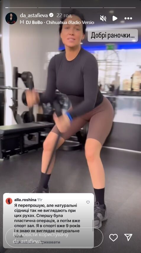 Дашу Астафьеву обвинили, что у нее не натуральные ягодицы