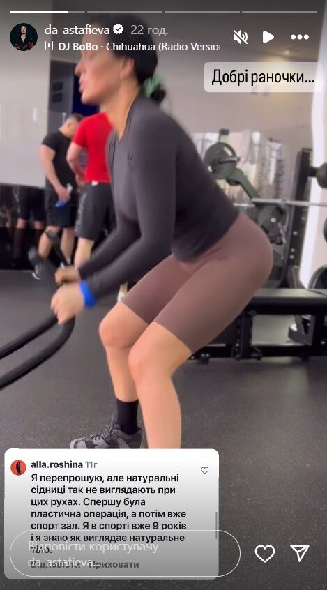 Дашу Астафьеву обвинили, что у нее не натуральные ягодицы