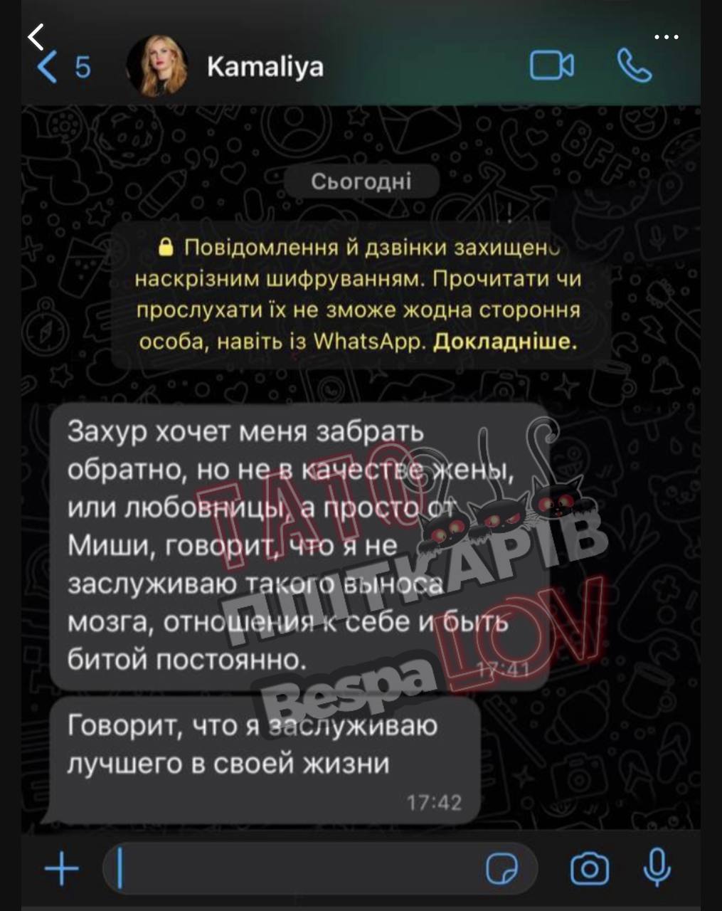 ''Зі мною, все добре'': Камалія спростувала чутки про побиття