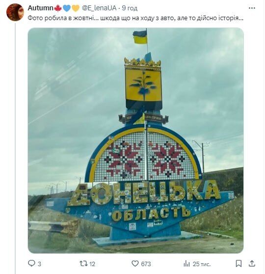 Скандал навколо стели в Донецькій області: ''активісти'' стерли історію