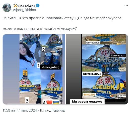 Скандал навколо стели в Донецькій області: ''активісти'' стерли історію