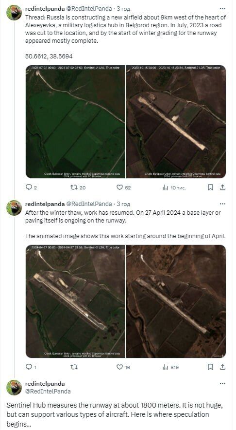 Россия строит аэродром у границы с Украиной: установлены координаты объекта