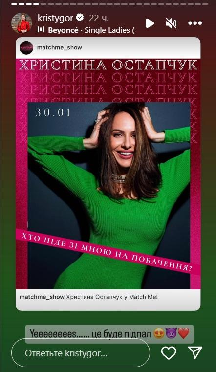 Христина Горняк