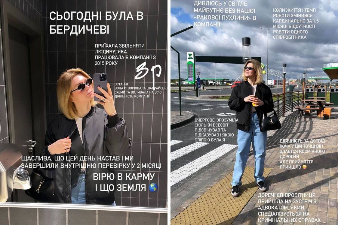 Сториз совладелицы бренда одежды Must Have