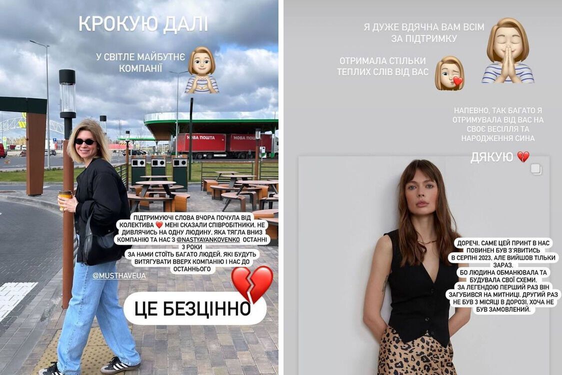 Сториз совладелицы бренда одежды Must Have