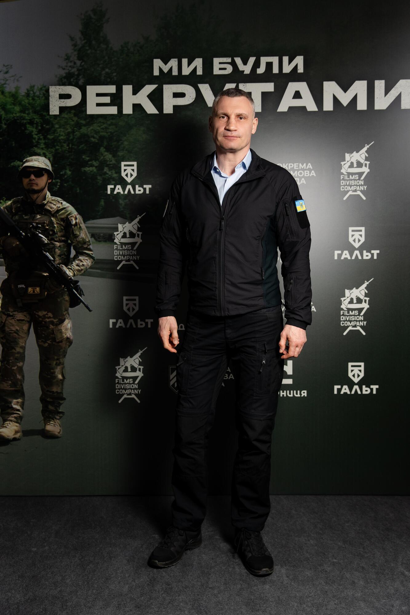 У Києві відбувся допрем'єрний показ фільму ''Ми були рекрутами'' про бійців 3 ОШБр
