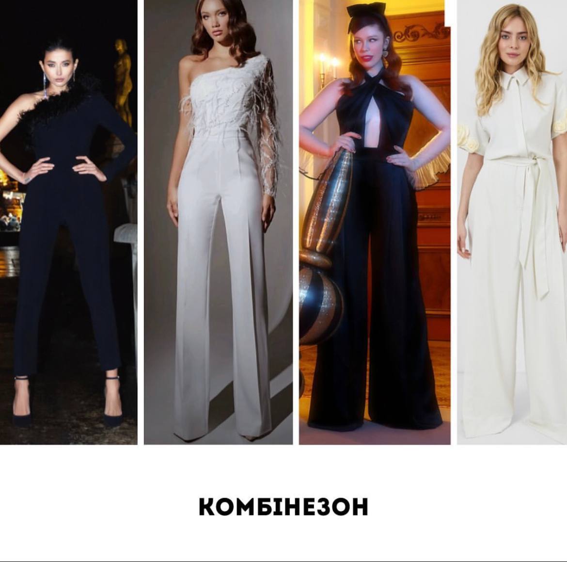 Як стати королевою випускного: поради від дизайнера Андре Тана