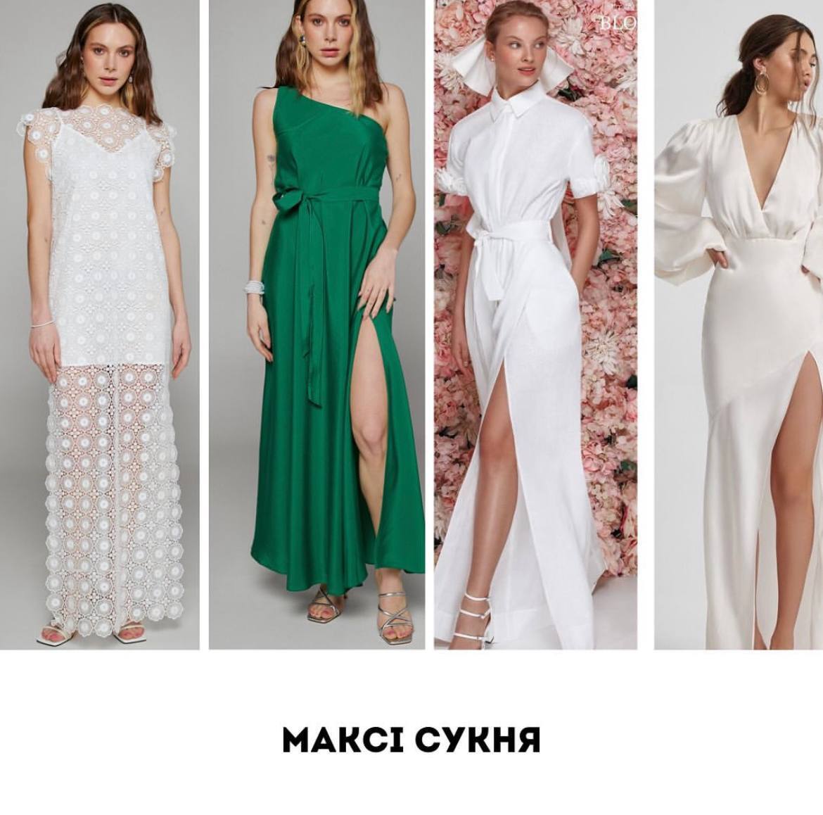 Як стати королевою випускного: поради від дизайнера Андре Тана