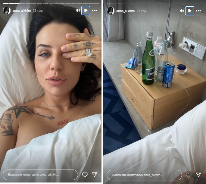 Анна Алхім