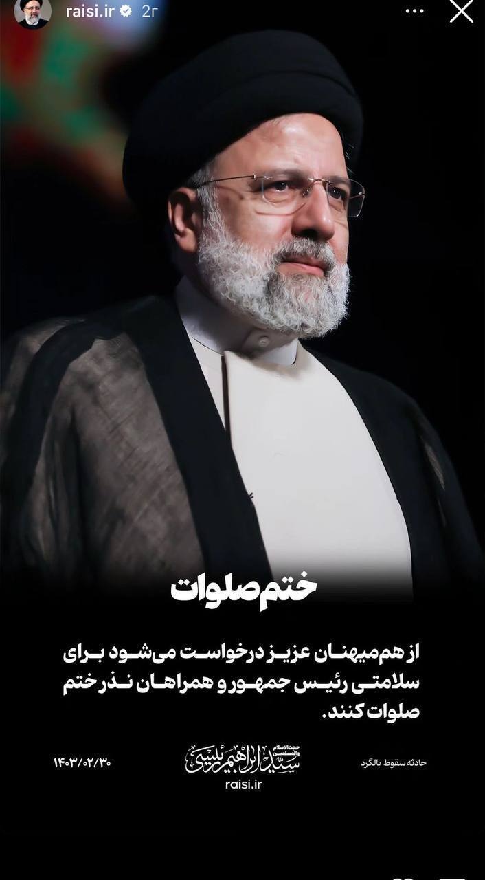 Президент Ирана