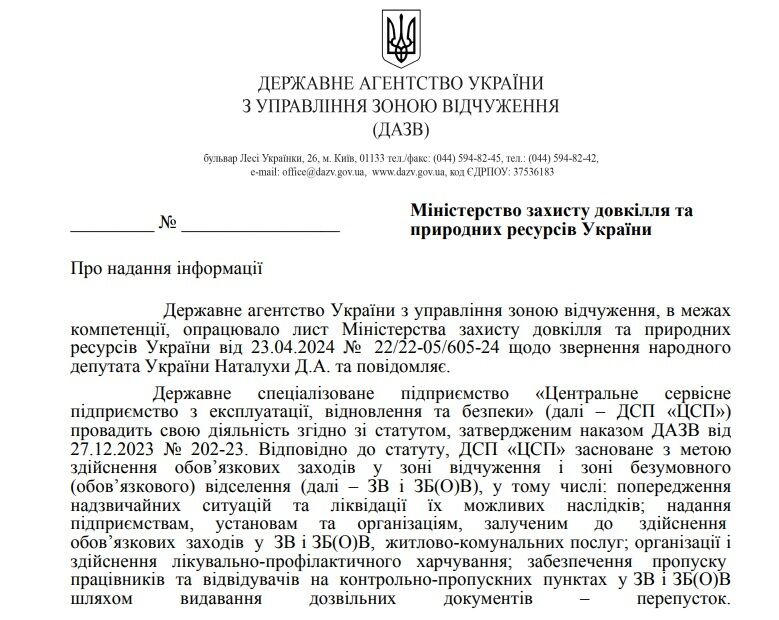 Бюрократія чи тиск на бізнес? Замголови ДАЗВ Тимчук блокує роботу підприємців у Чорнобильській зоні: що відомо 