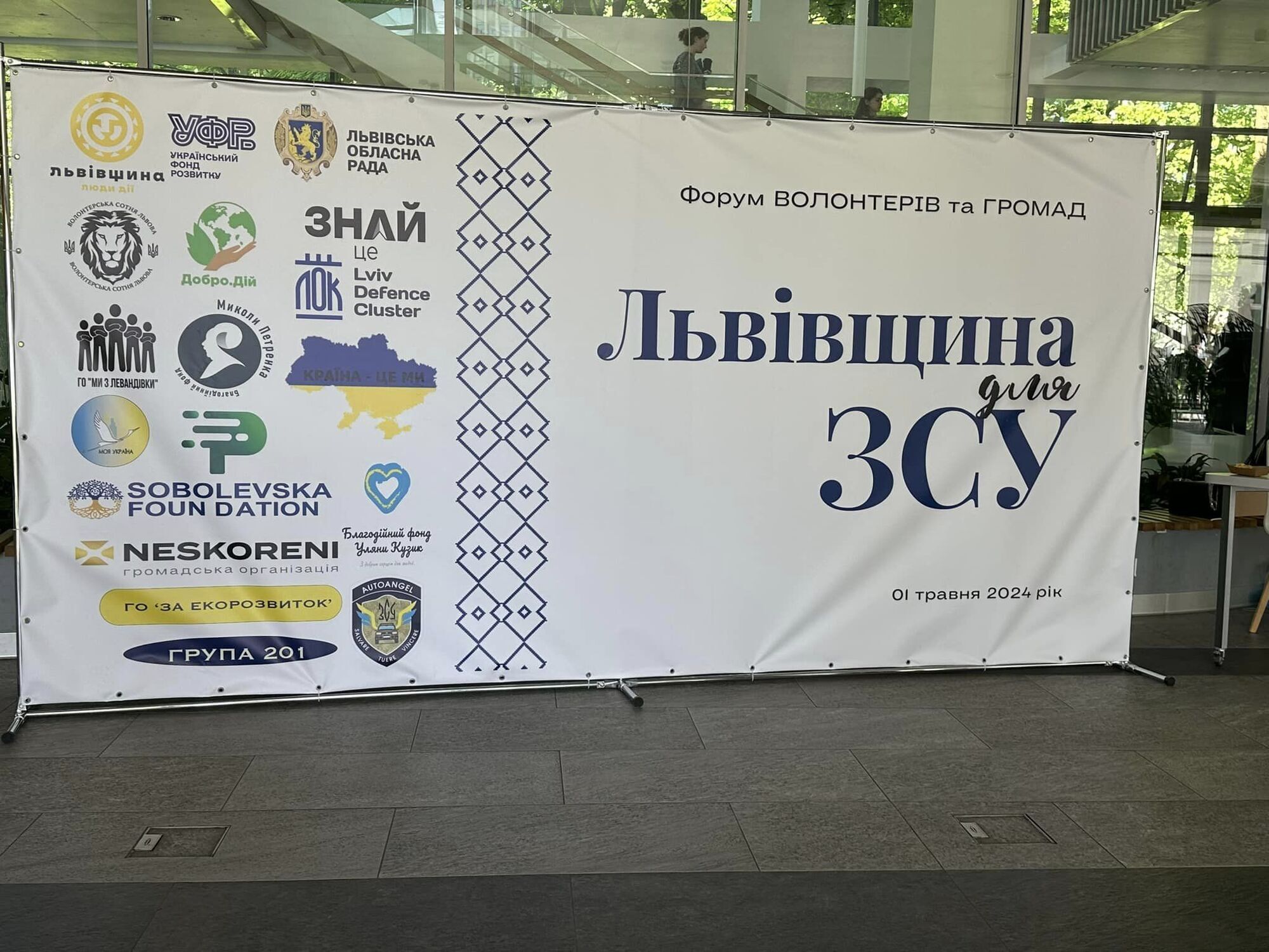 ''Львовщина – для ВСУ'': стопкоровец принял участие в форуме общин и волонтеров