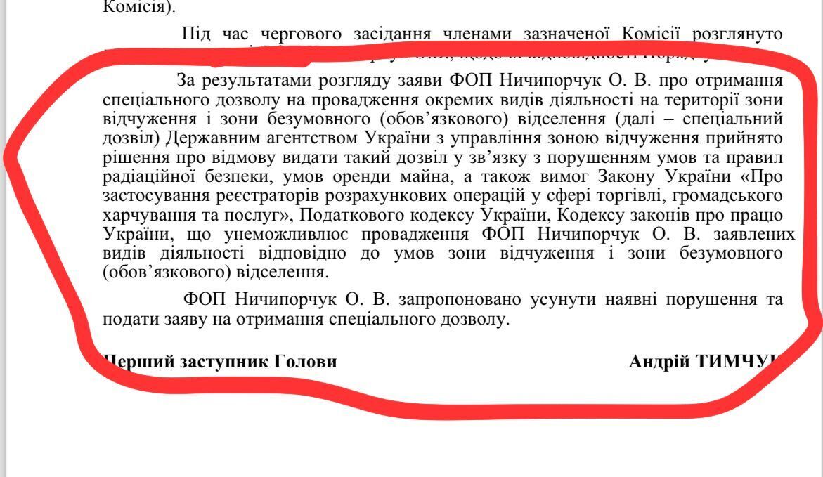 Бюрократия или давление на бизнес? Замглавы ГАЗО Тимчук блокирует работу предпринимателей в Чернобыльской зоне: что известно