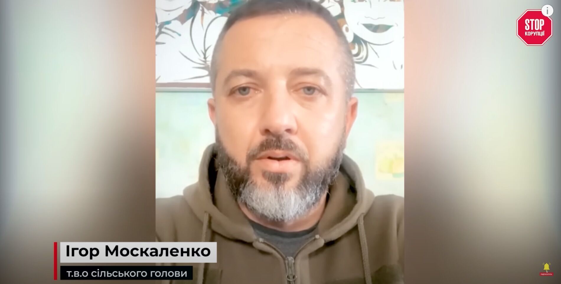 Игорь Москаленко