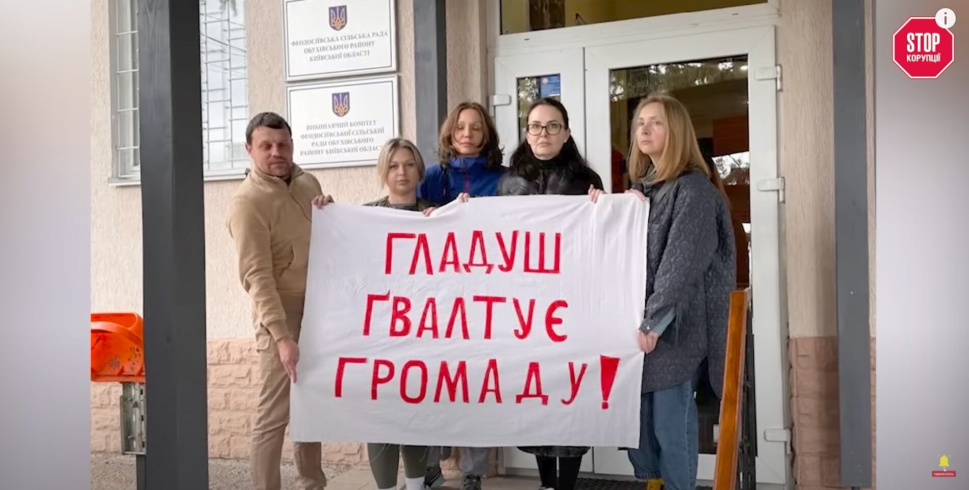 Жители общины протестуют против ''избрания'' Гладуша
