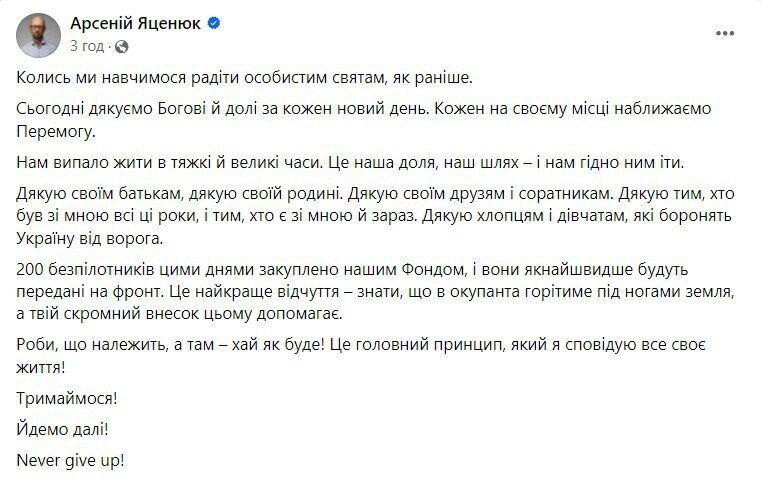 Пуля в лоб – так пуля в лоб: Арсений Яценюк празднует юбилей