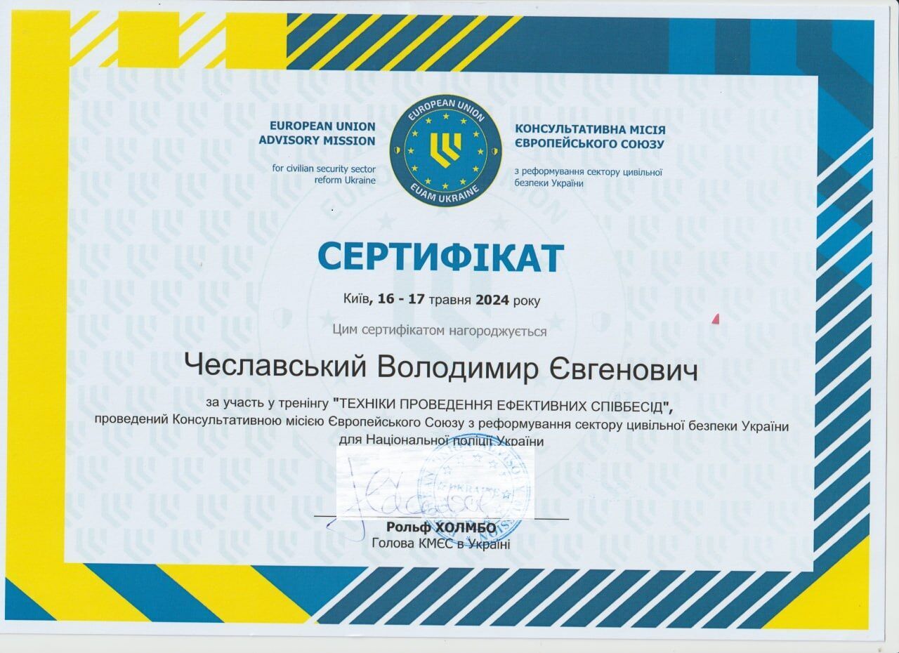 Владимир Чеславский прошел тренинг по эффективному собеседованию