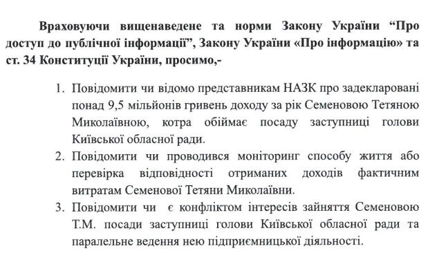 Дохід у 10 млн і десятки земельних ділянок: НАЗК перевірить статки заступниці голови Київоблради Семенової