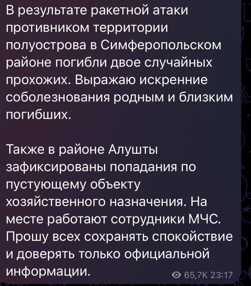 Массированная воздушная атака на Крым: взрывы слышали в Симферополе, Саках, Алуште и других городах