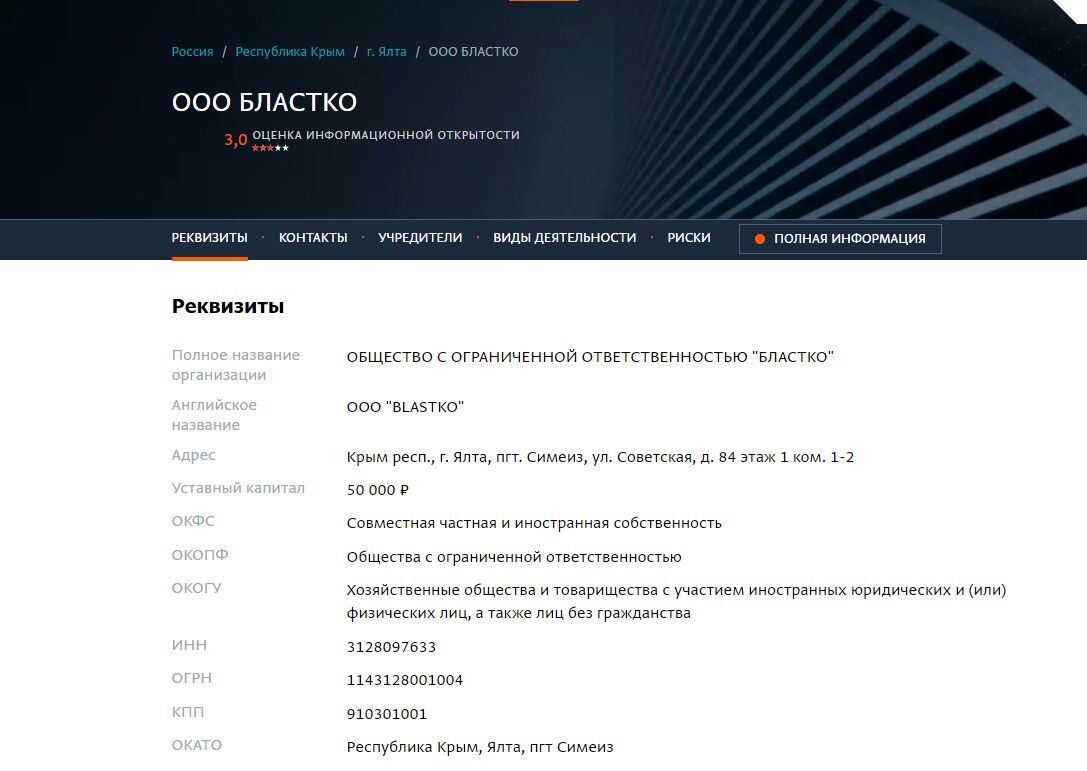 ТОВ ''Бластко''