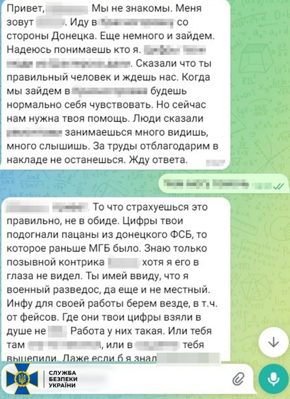 Спецпризначенці затримали зрадника, що відслідковував українські військові позиції біля Красногорівки