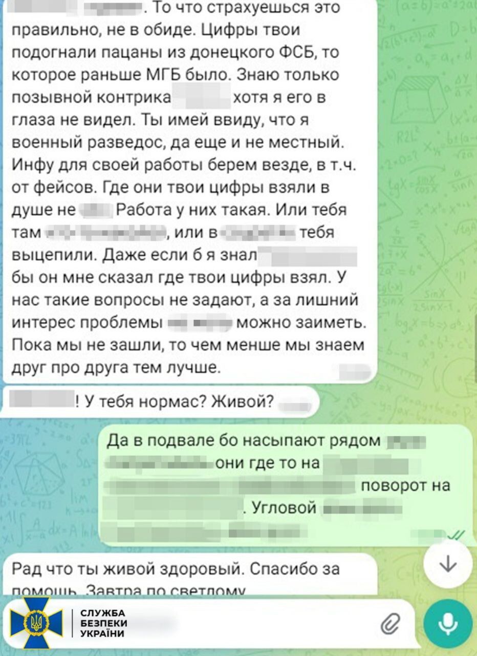 Спецпризначенці затримали зрадника, що відслідковував українські військові позиції біля Красногорівки