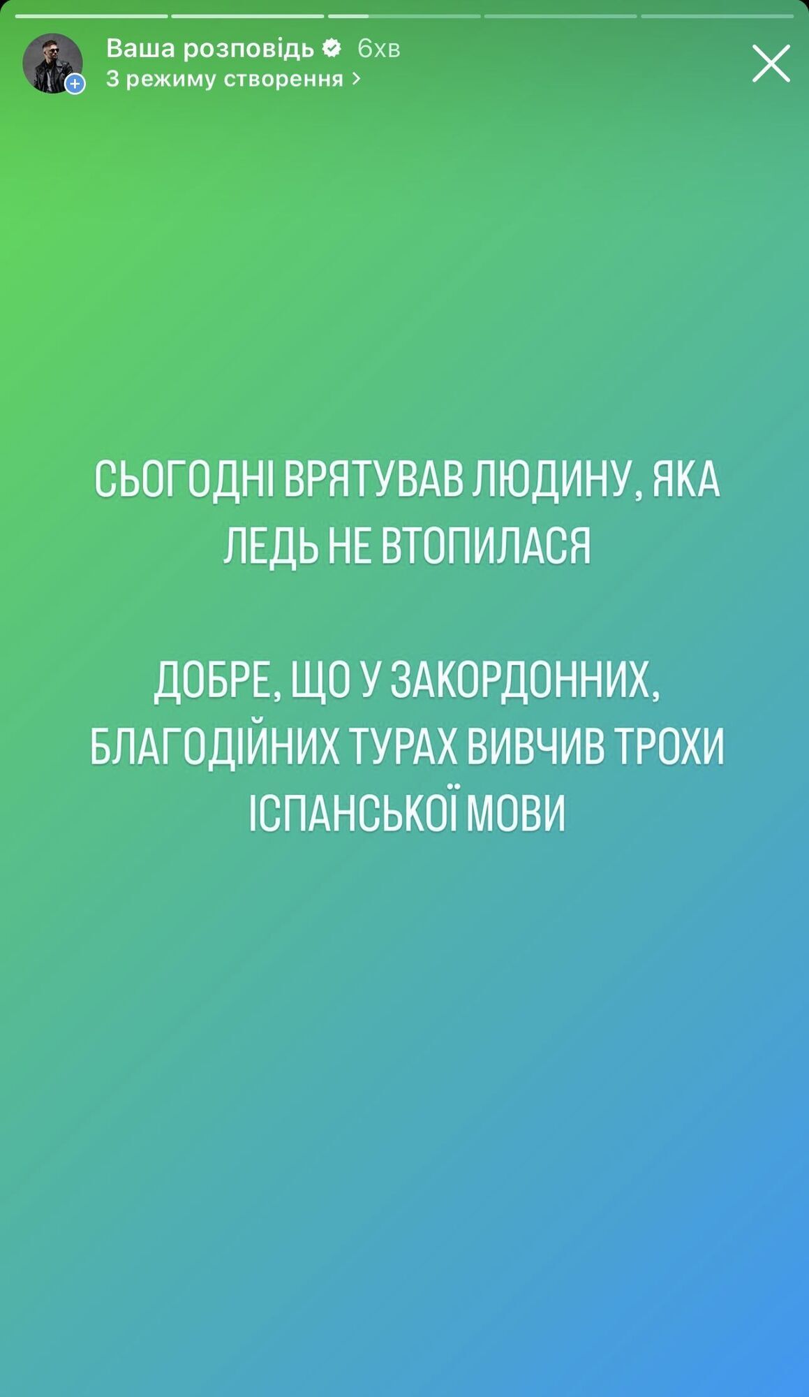 Героїчний вчинок: український співак в Іспанії врятував життя потопаючому