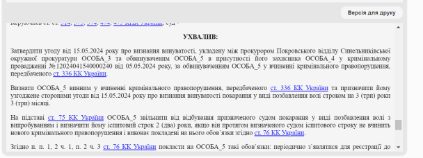В Днепропетровской области суд вынес приговор мужчине, отказавшемуся от мобилизации - фото