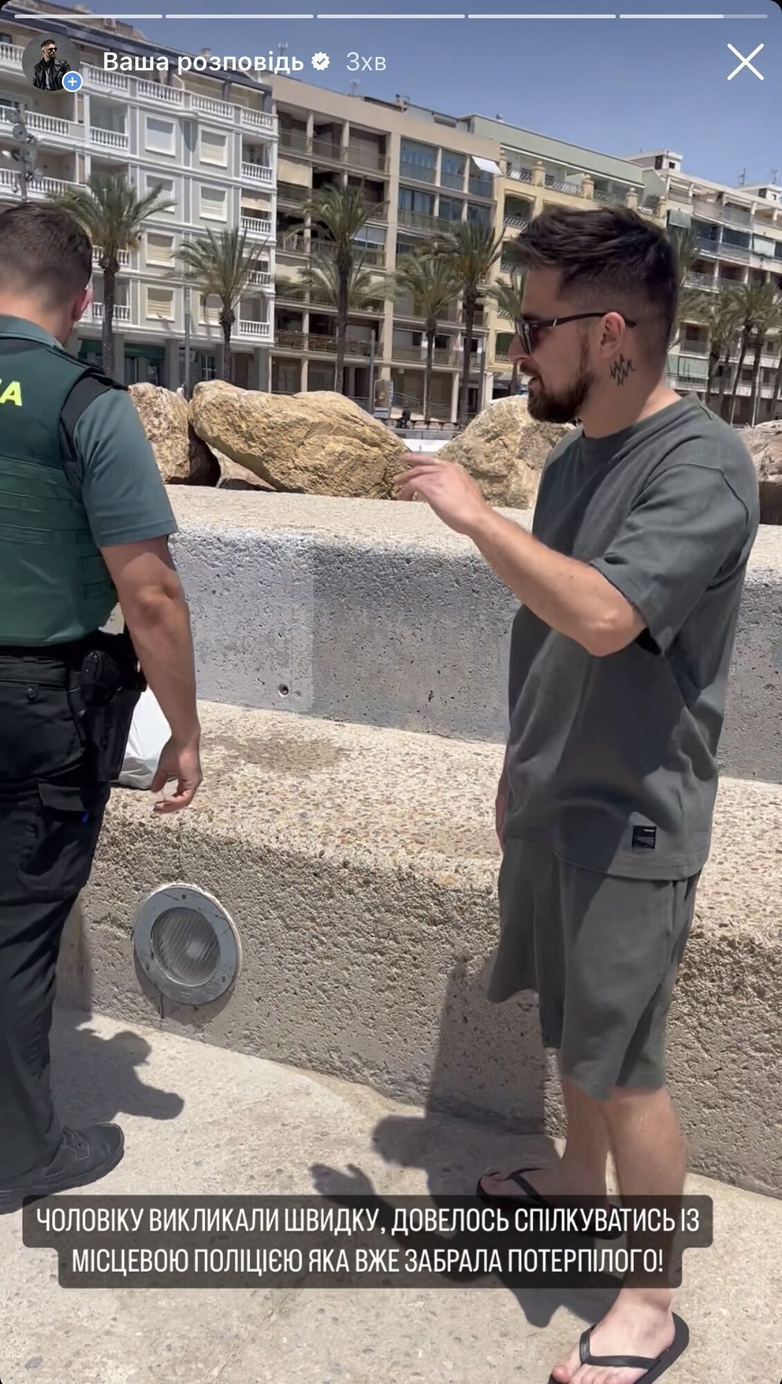 Героїчний вчинок: український співак в Іспанії врятував життя потопаючому